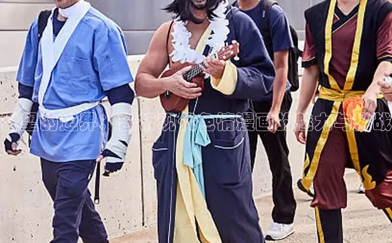 欲望的边界：剖析现代色情漫画的魅力与挑战