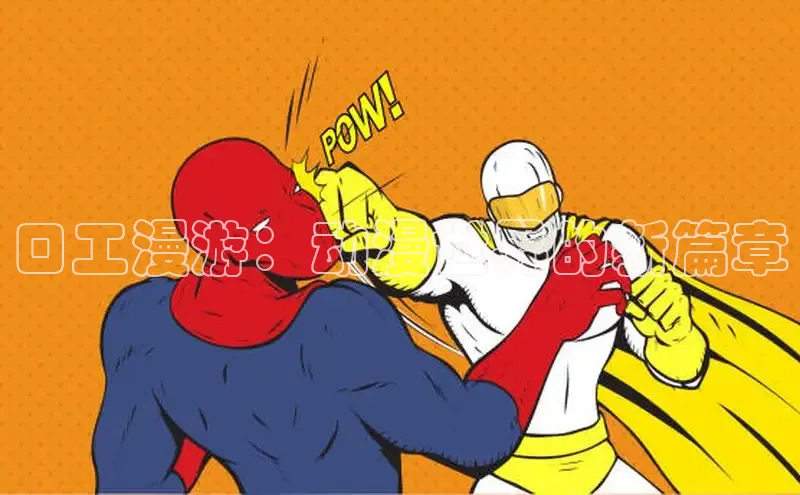 包子漫画官网app下载